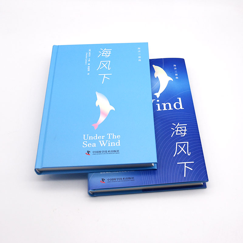 [正版]图书海风下(美)蕾切尔·卡森9787504699626中国科学技术出版社高清大图