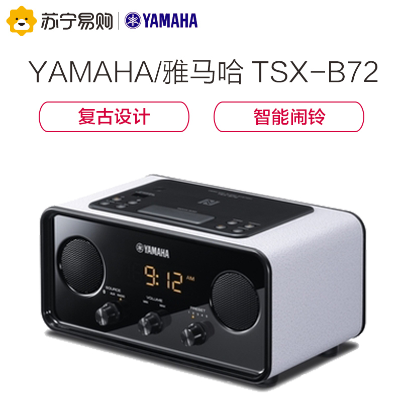 Yamaha/雅马哈 音响TSX-B72收音扩音机 白色