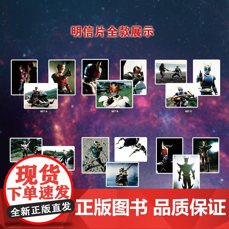 店 [全2册] 英雄映像假面骑士系列 震撼发售 珍藏心中的热血与感动 剧照写真震撼登场 收录从未公布的照片高清大图