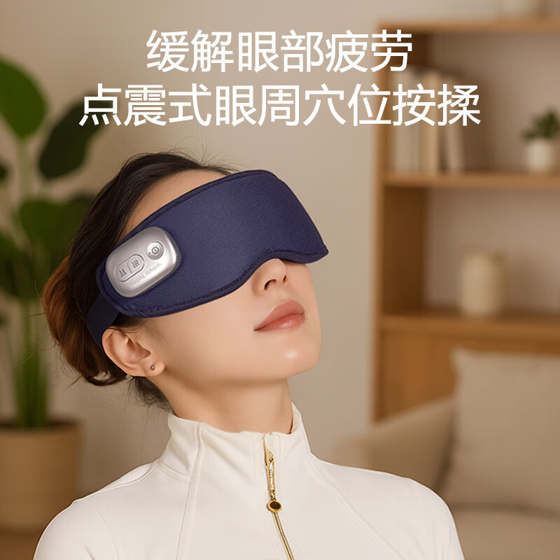 摩飞(MORPHYRICHARDS)眼部按摩仪 眼部点振按摩仪按摩器按摩眼罩热敷眼罩护眼仪成人护眼按摩MR3120高清大图