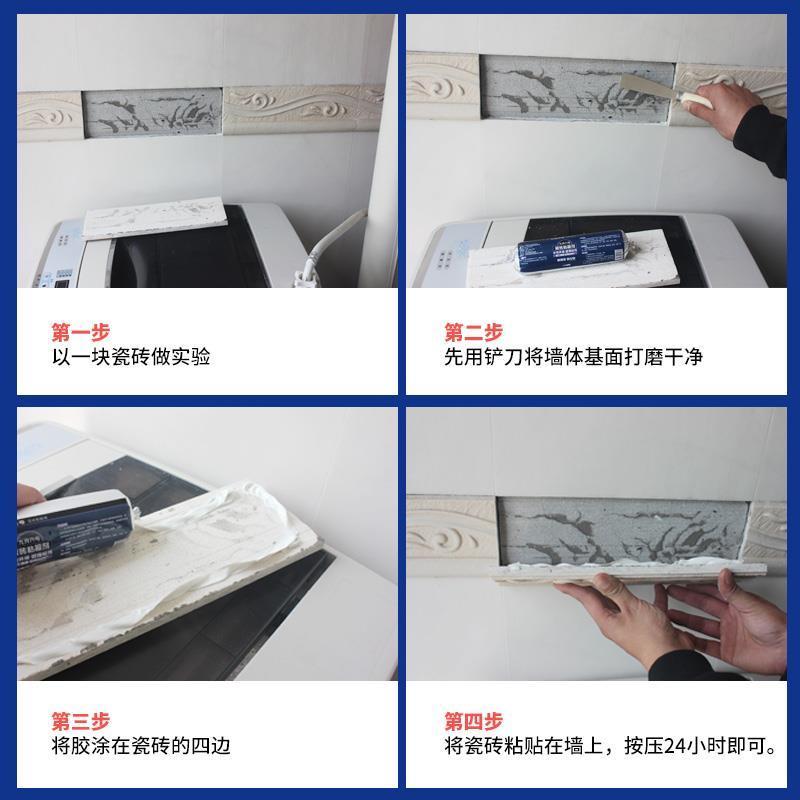 瓷砖胶强力粘合剂瓷砖修补剂修复家用瓷砖胶粘砖粘瓷砖的强力胶 瓷砖胶350克[1只]