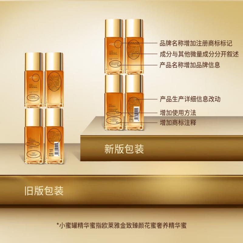 欧莱雅(L’OREAL) 金致臻颜花蜜胶原乳液110ml高清大图