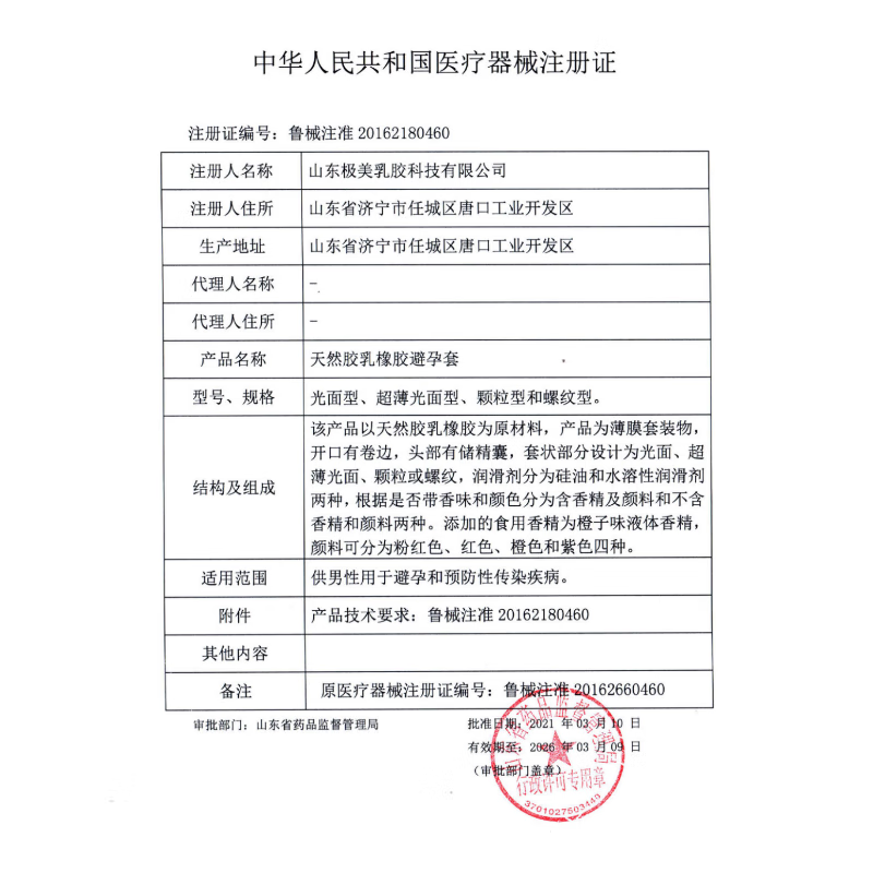 大象高潮无储3只装避孕套玻尿酸003超薄安全套女用快感秒潮避育套房事夫妻计生用品byt