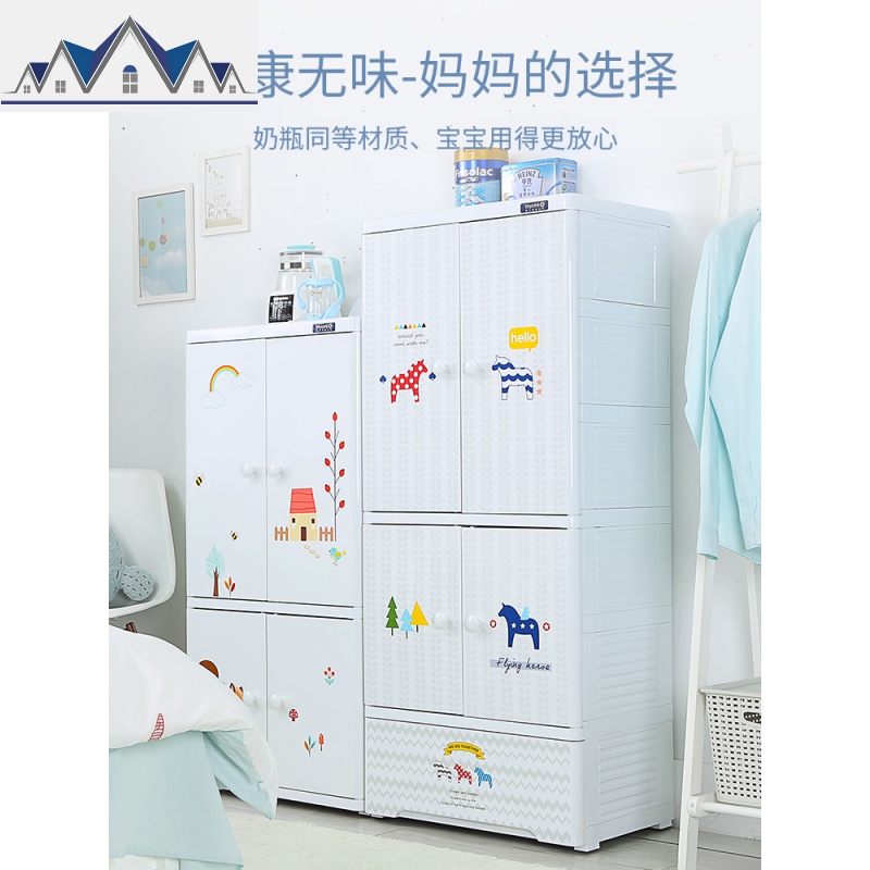 儿童衣柜双开塑料多层收纳柜宝宝玩具储物柜婴儿衣服整理箱 三维工匠高清大图