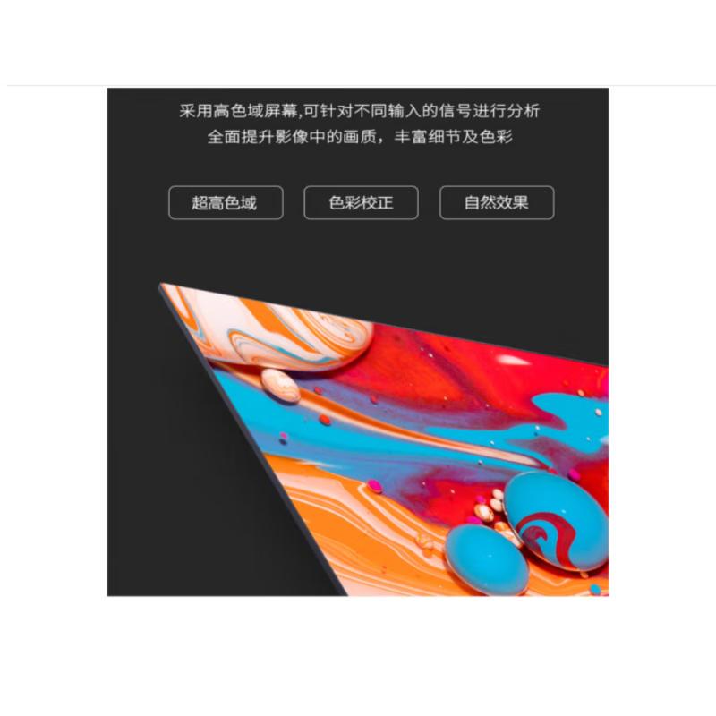 65英寸A3D电视机4K高清 2+32G大内存(含挂架和安装)