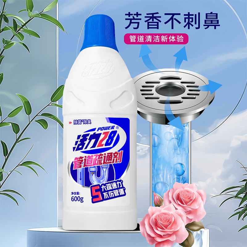 活力28管道疏通剂600g*2瓶 厨房下水道疏通马桶除臭清洁除臭剂6971006661707-2高清大图
