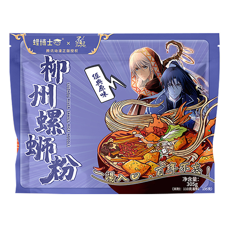 柳州螺蛳粉305g*3袋正宗广西特产螺丝粉原味包袋装螺狮粉速食