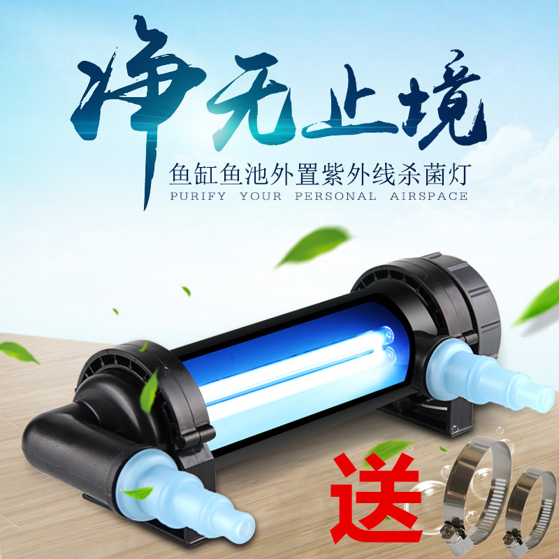 JEBO灯管鱼缸水族箱鱼池紫外线灯消毒设备净水灯管高清大图