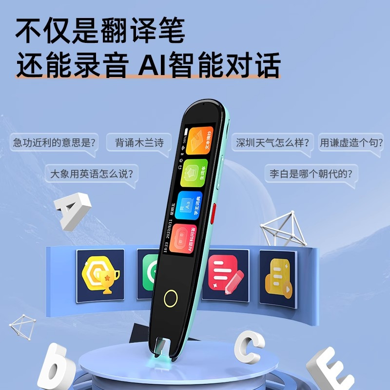 锐族A3 32G+蓝牙耳机 词典笔全科学习机英语神器扫描笔小学生初高中生点读笔单词笔电子词典搜题扫读笔翻译笔
