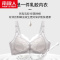 南极人内衣女无钢圈大胸显小薄款聚拢调整型收副乳上托防下垂大码文胸罩