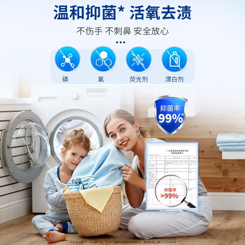 蔬果园爆炸盐漂白剂去黄增白活氧去污渍彩漂剂衣服漂白粉爆炸盐婴儿可用 600g1瓶高清大图