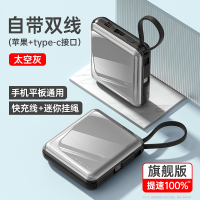 古尚古充电宝10000毫安自带线小方大容量20W快充超薄小巧便携移动电源适用于苹果专用手机华为小米-太空灰【旗舰版】