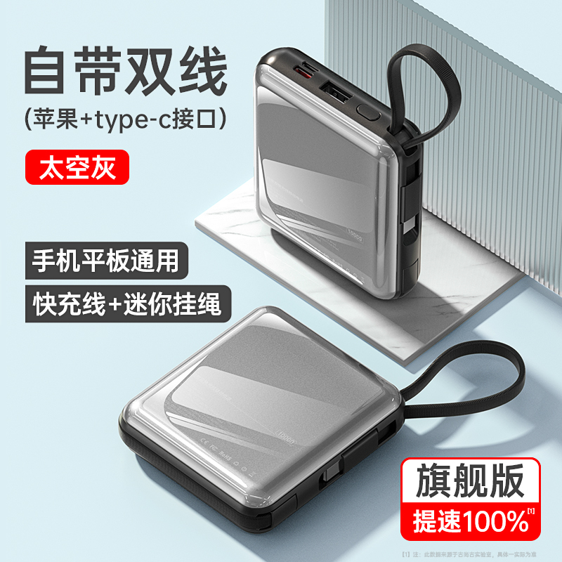 古尚古充电宝10000毫安自带线小方大容量20W快充超薄小巧便携移动电源适用于苹果专用手机华为小米-太空灰【旗舰版】