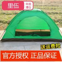 里伍单人帐篷 防雨单兵帐篷户外野营露营超轻旅游迷彩防雨防风帐篷