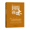 醉染图书因你而亦39787519604455