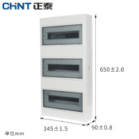 正泰（CHNT）强电箱配电箱空气开关盒子 电箱盒明装空开盒电控箱室内 45回路【明装】