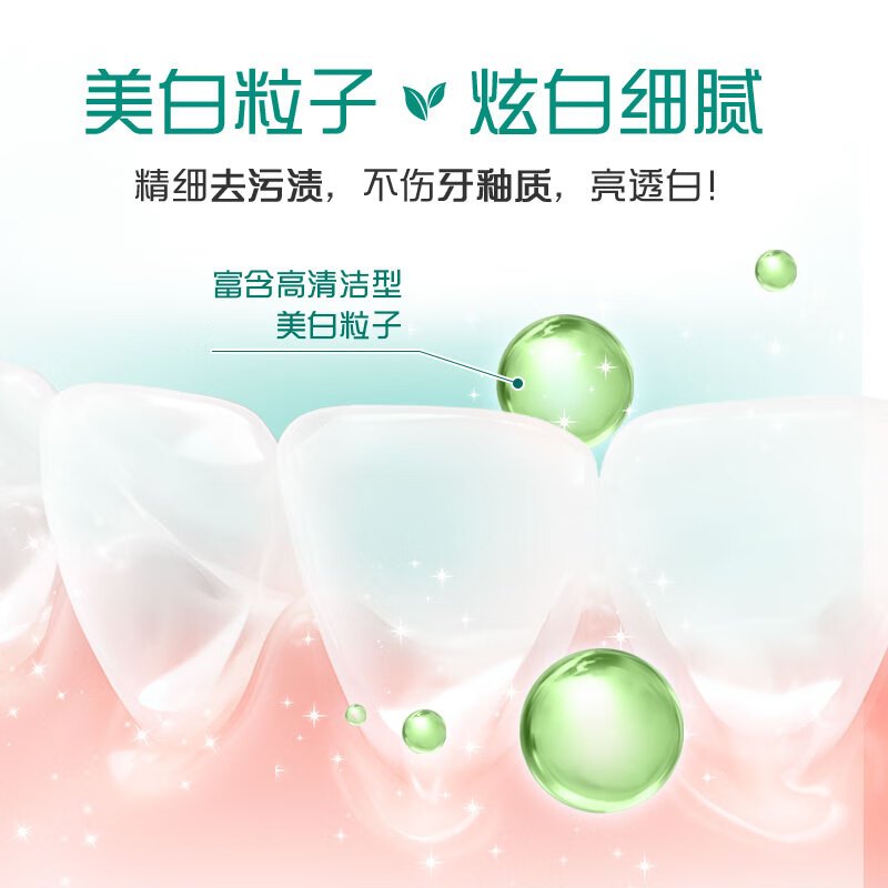 高露洁(Colgate) 天然芦荟精华护龈牙膏100g*3支装