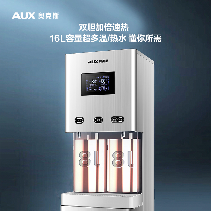 奥克斯(AUX)AU30升级款商用开水器净水器无废水超滤立式直饮机大型公司办公室工厂学校超滤直饮一开一常温