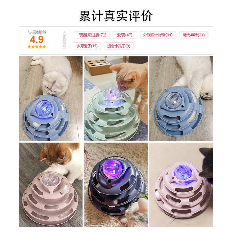 猫玩具自嗨猫转盘球猫咪解闷逗猫棒耐咬逗猫神器小猫用品猫咪玩具 [升级款四层猫转盘]底部替换球3个