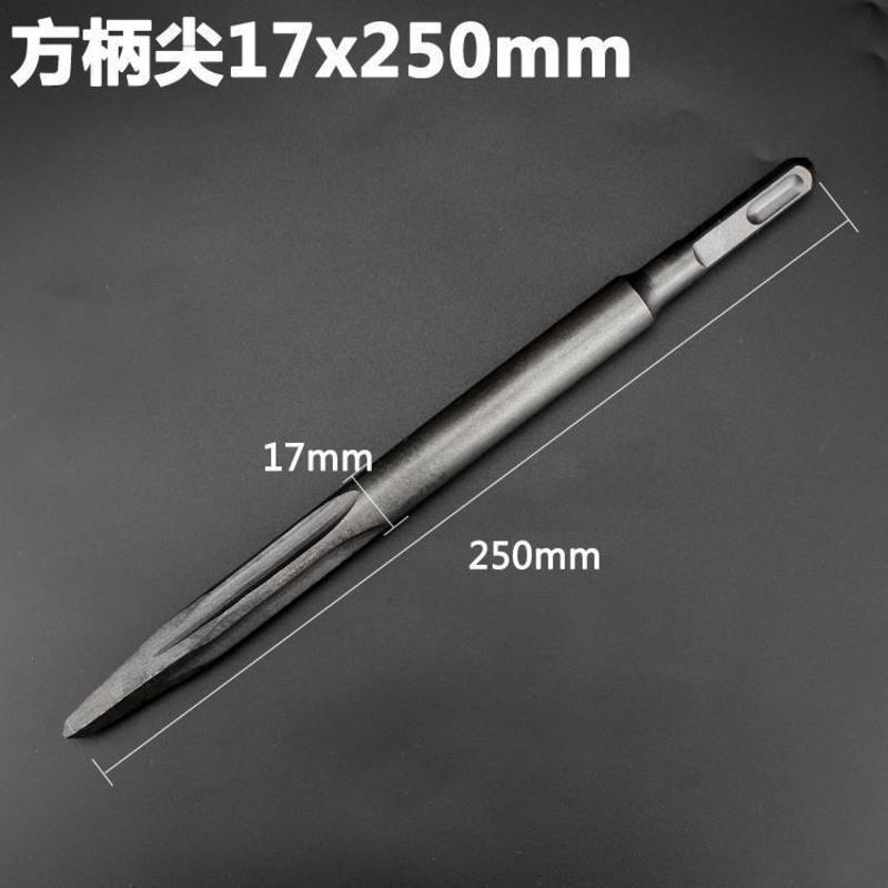 戴恩冲击电锤钻头方柄电镐加长尖凿自磨加宽扁凿子镐钎铲子镐头方柄尖