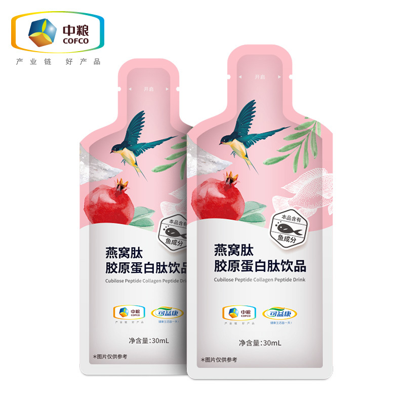 买2送1]中粮燕窝胶原蛋白肽液态饮水解精华粉小分子口服液正品女
