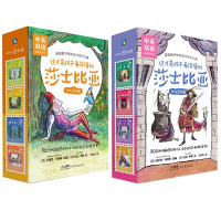 [全8册]四大喜剧卷+ 四大悲剧卷 [正版]这才是孩子看得懂的莎士比亚四大喜剧&悲剧皆大欢喜威尼斯商人仲夏夜之梦第十二夜