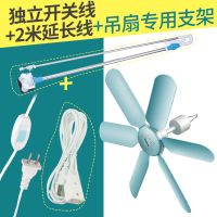 志高（CHIGO）吊扇电风扇FC-16C1六叶柔风轻音低噪柔软扇叶1档正常风宿舍家用迷你小风扇 延长线+吊扇支架