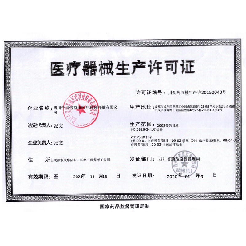 倍益康(beoka)ZP-100DSIB吸附式中频电疗仪 四肢关节家用颈椎曲度腰椎腰间盘突出肩周炎按摩理疗仪(器械)