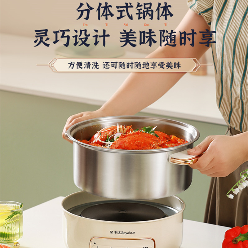 荣事达(Royalstar) 电火锅家用大容量电煮锅不粘加厚内胆涮烤锅 [0涂层4L分体]RHG-40JF高清大图