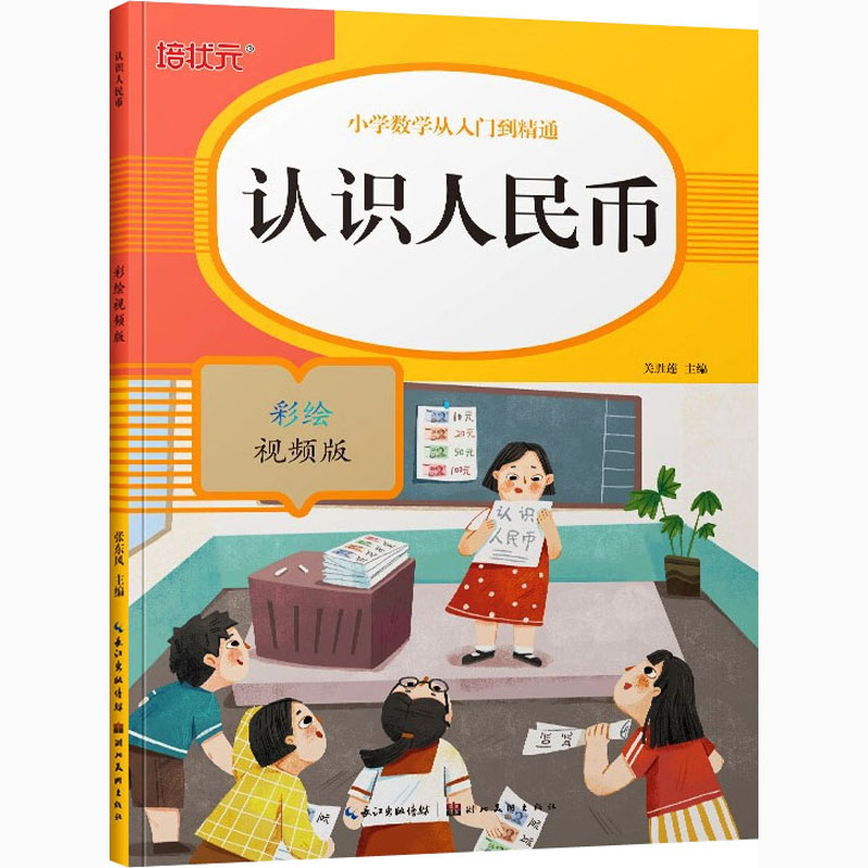 [M]分类与整理 彩绘视频版-9787571206338高清大图