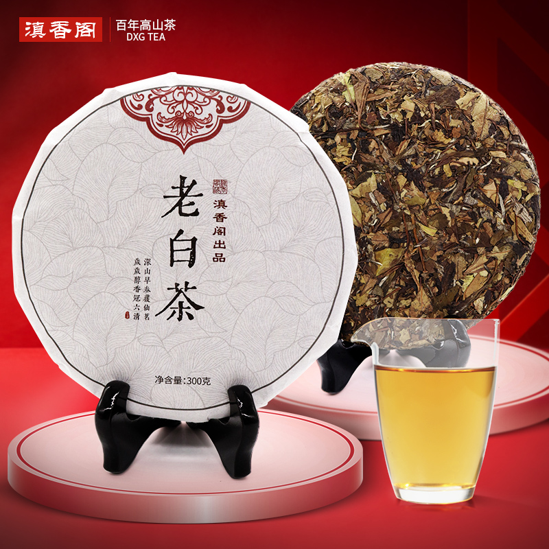 滇香阁7年+福鼎白茶老白茶300g茶饼正品保证可溯源地理标志产品高清大图