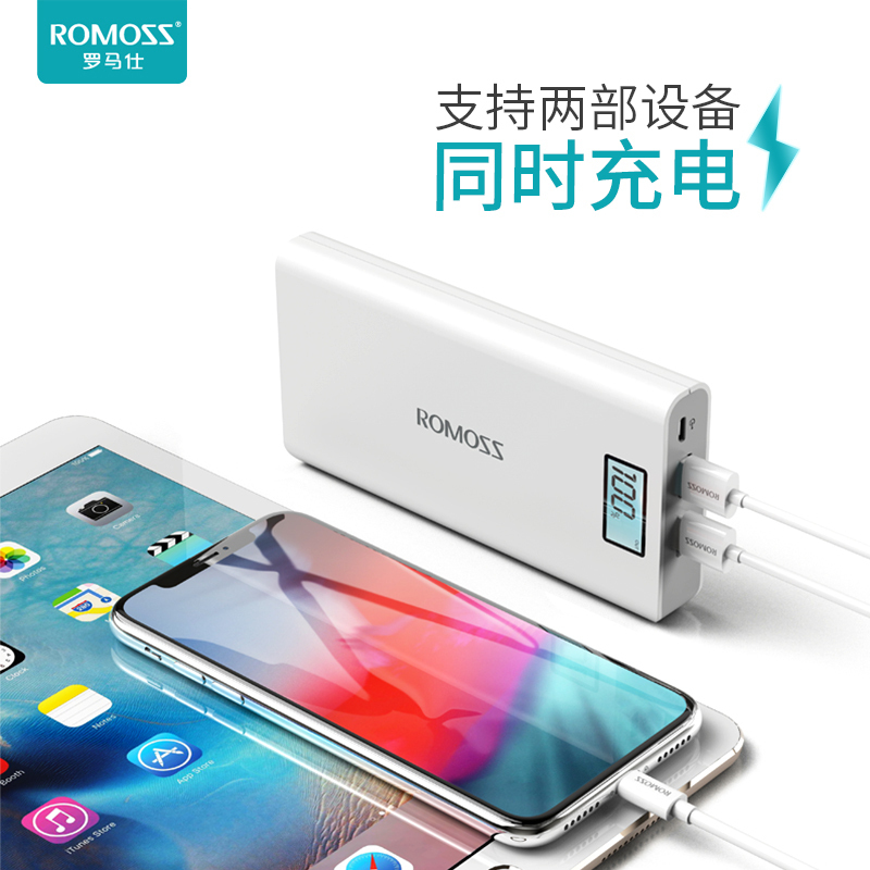 罗马仕(ROMOSS)sense6LCD 移动电源/充电宝20000mAh数显屏白色聚合物锂离子电芯 苹果/安卓/平板