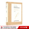 [正版]西方文学与现代性叙事的展开 中外语言文学学术文库 张德明 外国现代文学研究 华东师范大学出版社