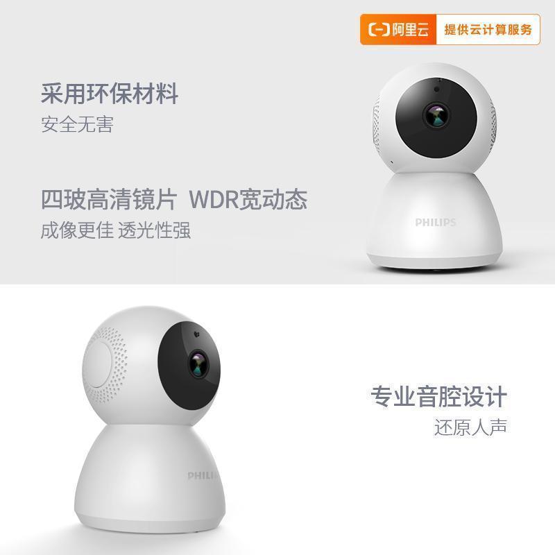 飞利浦家用网络摄像机云台版1080P高清夜视双向对讲