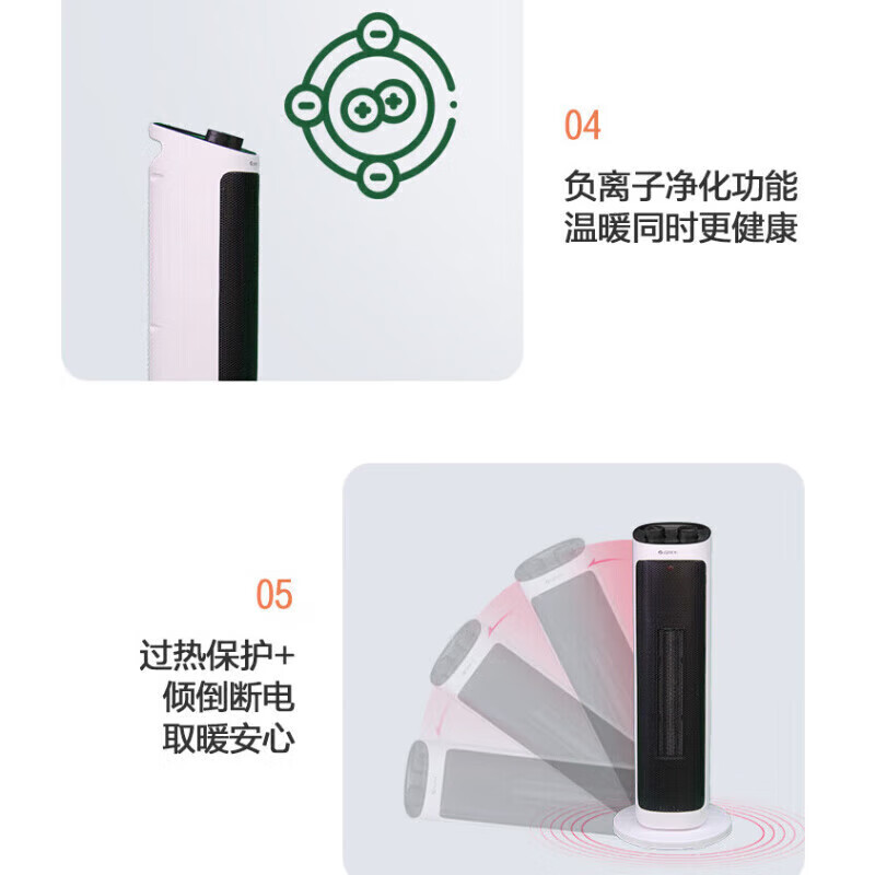 格力取暖器家用立式暖风机速热定时负离子净化倾倒断电保护70度广角摇头贯流叶轮 NTFH-20z机械式高清大图