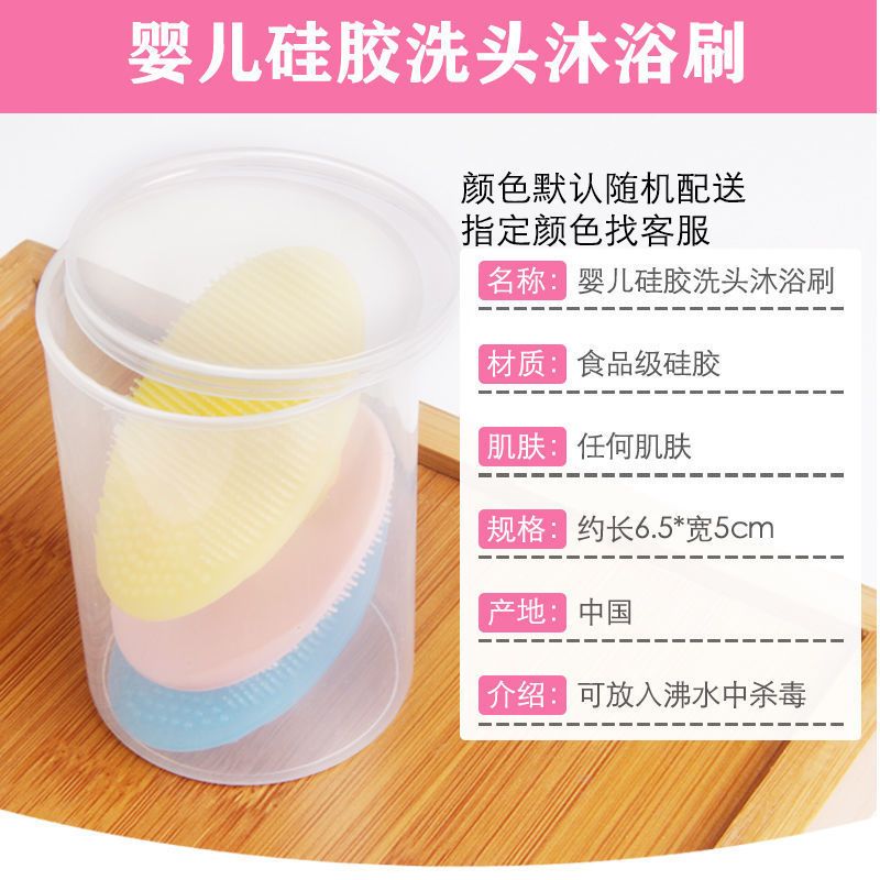 婴儿硅胶洗头刷宝宝沐浴按摩刷洗发梳子去头垢儿童沐浴洗头神器 宝宝硅胶洗头刷[1枚装]袋装