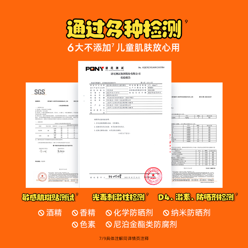 蜜丝婷Mistine儿童防晒霜20ml小海星水感舒润隔离清爽SPF30 PA+++高清大图