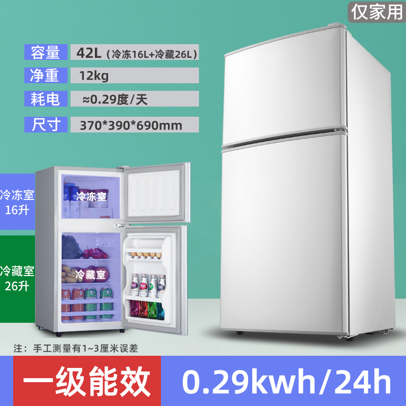 迷你小冰箱小型家用宿舍车载冰箱mini学生冷藏冷冻单人小冰柜