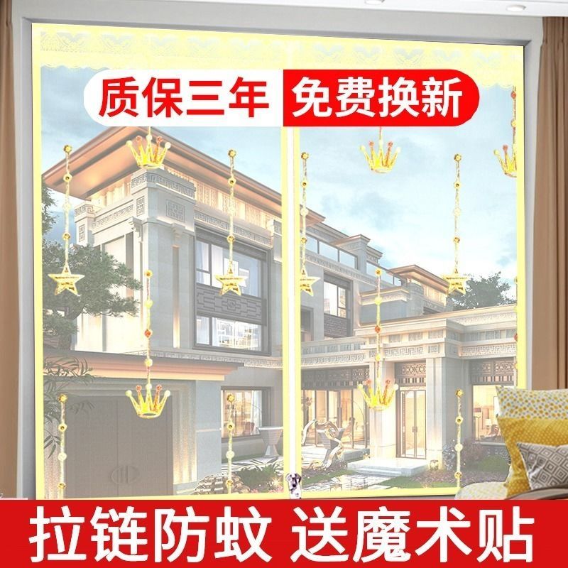 防蚊子纱窗纱网自粘式魔术贴窗户非磁性磁铁自装家用沙窗门帘
