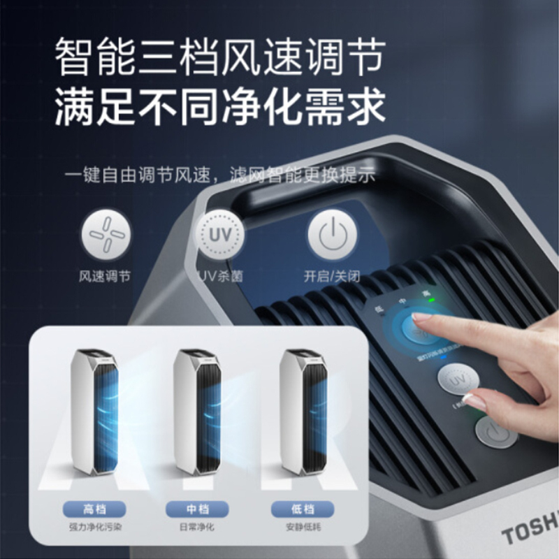 东芝(TOSHIBA)空气净化器家用智能小型卧室除二手烟雾霾除菌除PM2.5除异味净化器紫外线消毒机VAF-Y45CN