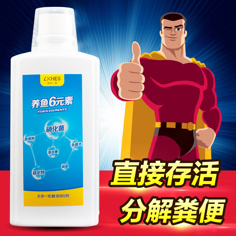 鱼缸硝化菌水族箱活性细菌液体养鱼用品净水剂水质澄清剂高清大图