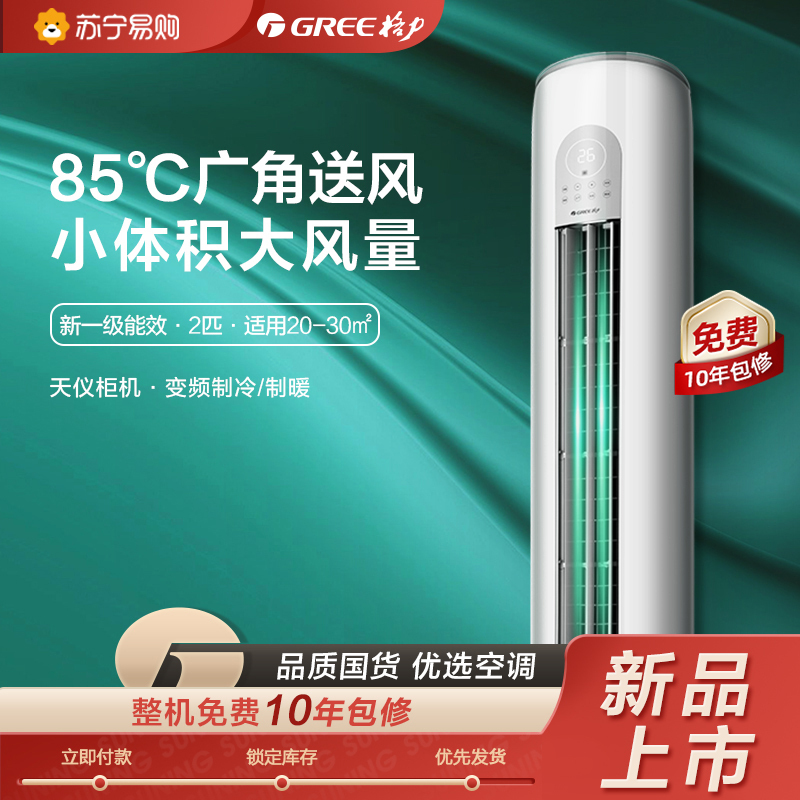 格力空调​KFR-50LW/(50504)FNhAa-B1(含管)顶(皓雪白)