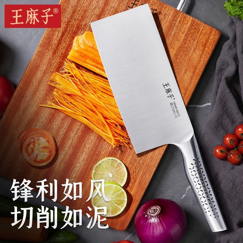 王麻子锻打菜刀厨房手工切肉切菜切片刀具厨师专用刀家用B7163