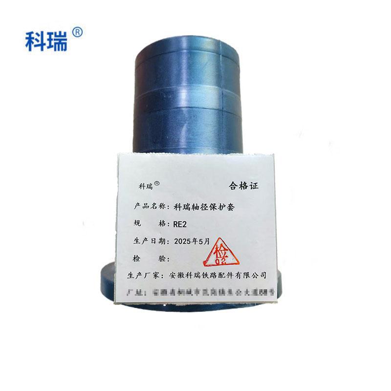 科瑞轴径密封保护套RE2只