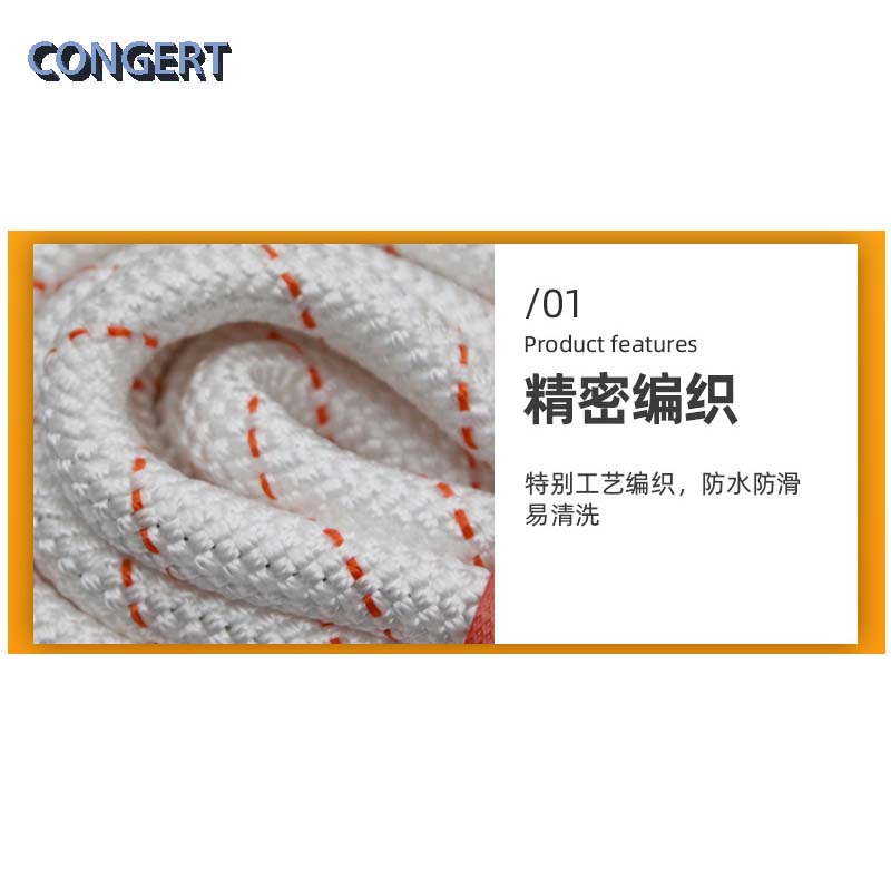 CONGERT 尼龙绳 8mm10米钢芯双钩 捆高清大图