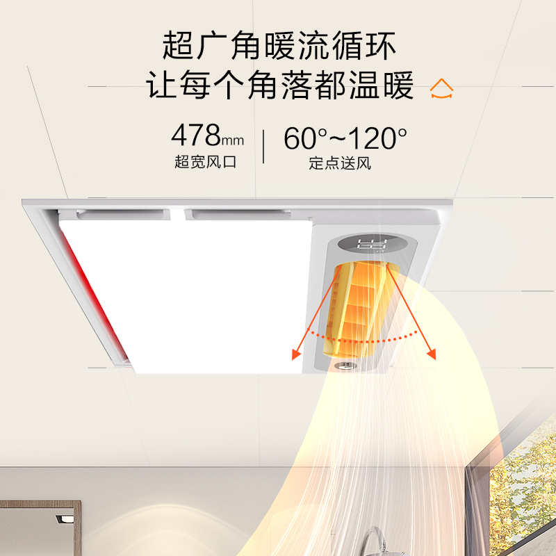 海尔智能风暖浴霸照明大功率排气一体卫生间暖风机浴室集成吊顶取暖器 H8
