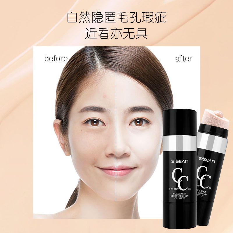 亮肤cc棒遮瑕不脱妆bb霜保湿防水气垫cc霜粉底液遮痘印多规格 自然色