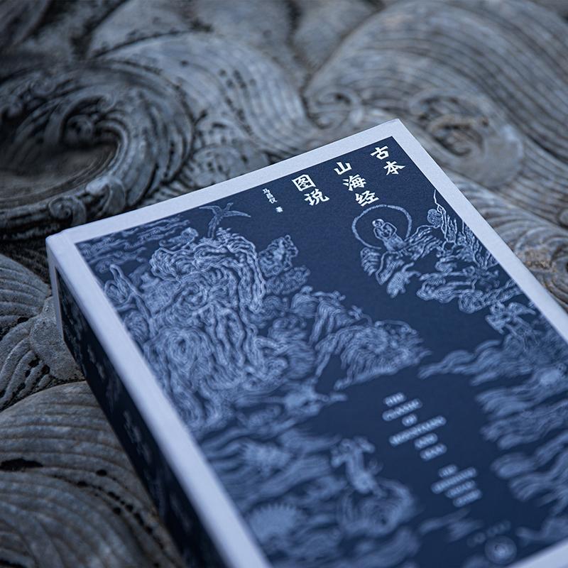 [正版]古本山海经图说 马昌仪 著 中国古典小说、诗词 文学 上海三联书店 图书