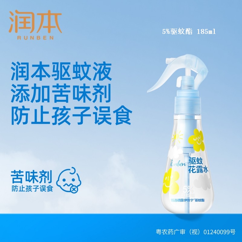 润本 5%驱蚊酯 185ml 花露水 (计价单位:瓶) 无色高清大图
