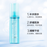 珀莱雅水感沁透舒缓喷雾80ml 保湿补水喷雾